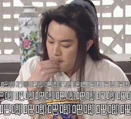 娱乐吃瓜酱过度解读